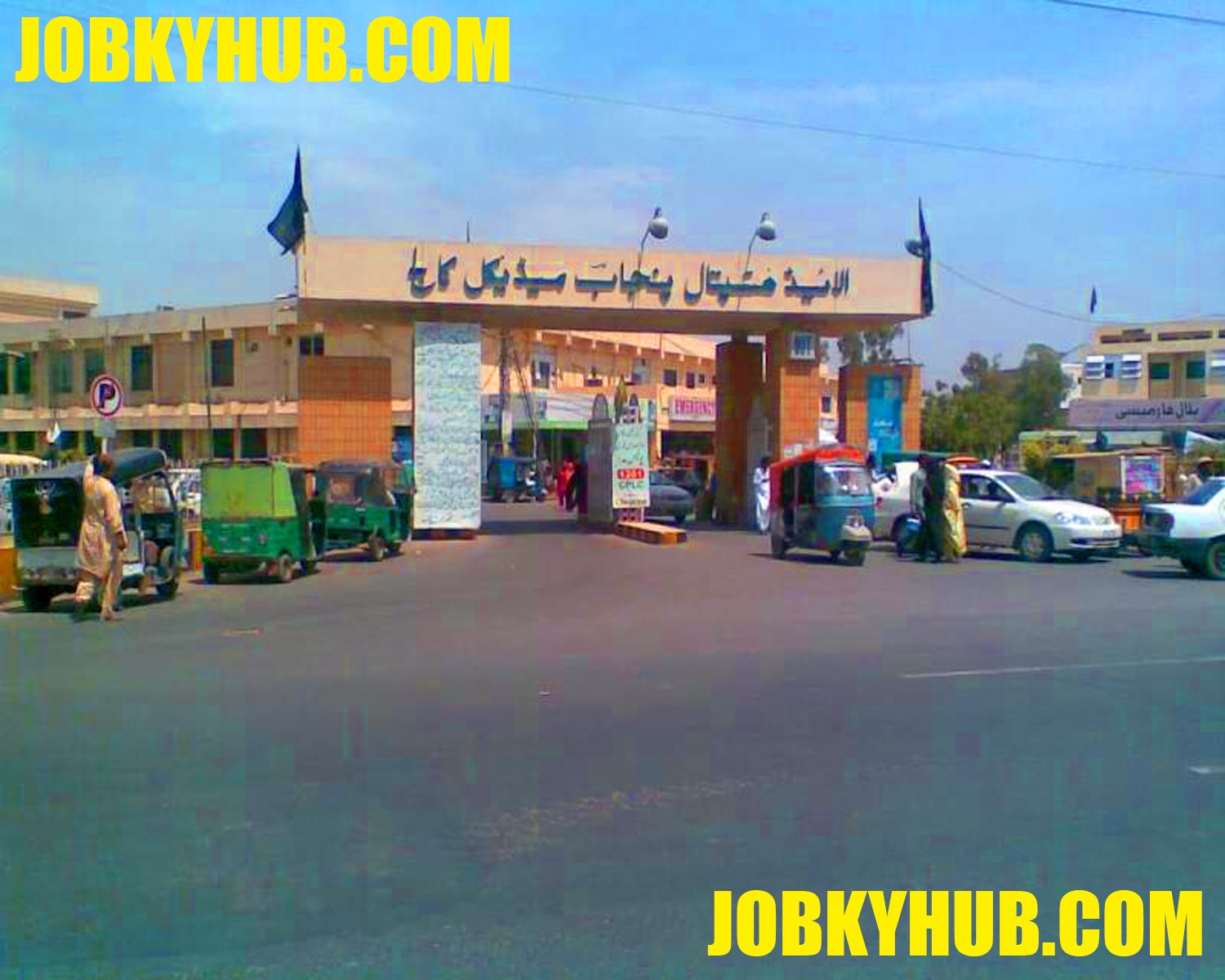 Allied Hospital Faisalabad main gate picture